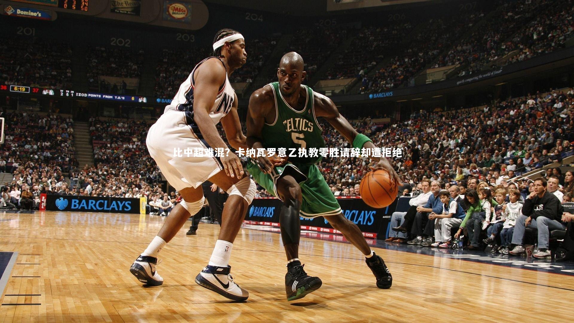 比中超难混？卡纳瓦罗意乙执教零胜请辞却遭拒绝