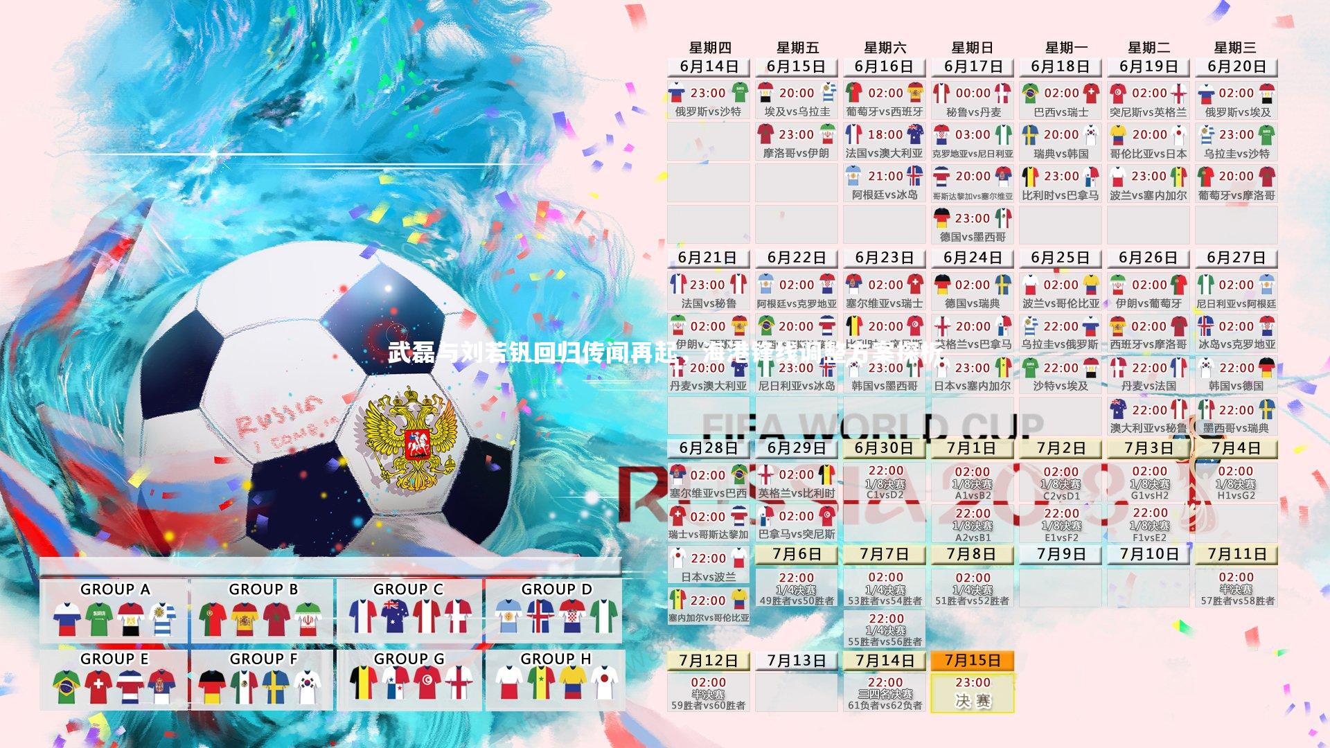 ng体育|武磊与刘若钒回归传闻再起，海港锋线调整方案探析